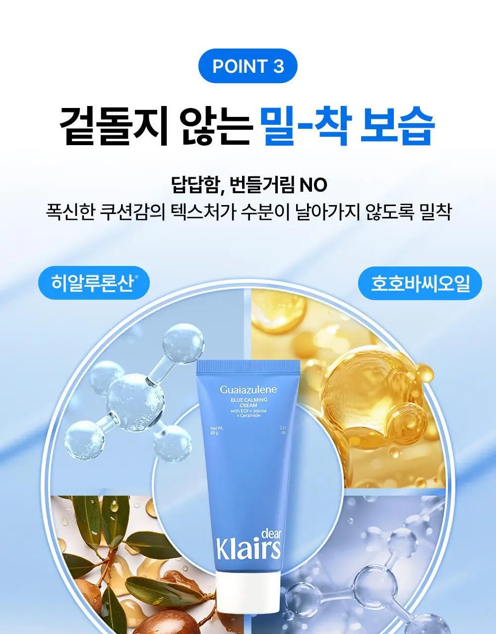 [리락쿠마 콜라보/쿨링진정] 클레어스 EGF 블루 카밍크림 60g 한정기획 (+리락쿠마 키링 장바구니 옐로우) 상세페이지 22